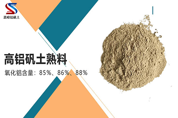 研磨級鋁礬土,鋁礬土,鋁礬土熟料,鋁礬土價(jià)格,鋁礬土細(xì)粉